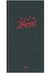 Kniha Jinotaj z knihovny Jiřího Mahena