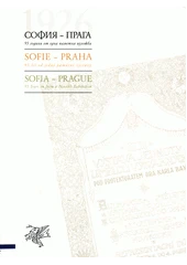 Kniha Sofija - Praga 1926 z knihovny Jiřího Mahena